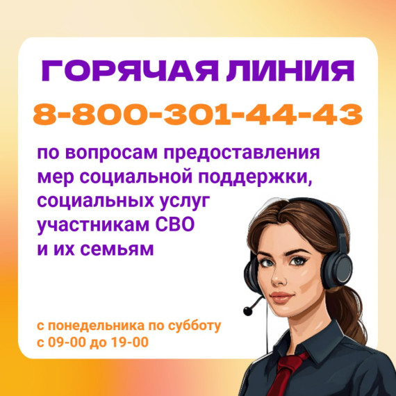 Меры поддержки в Югре участникам специальной военной операции.