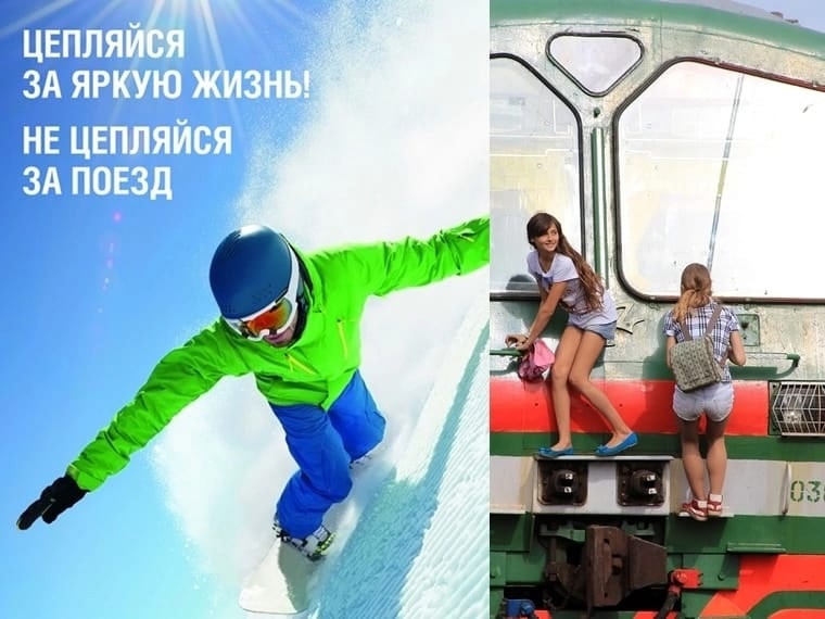 Профилактика зацепинга.