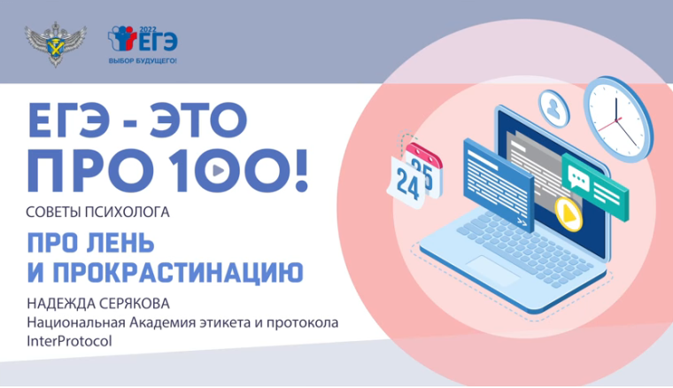 экзамены.