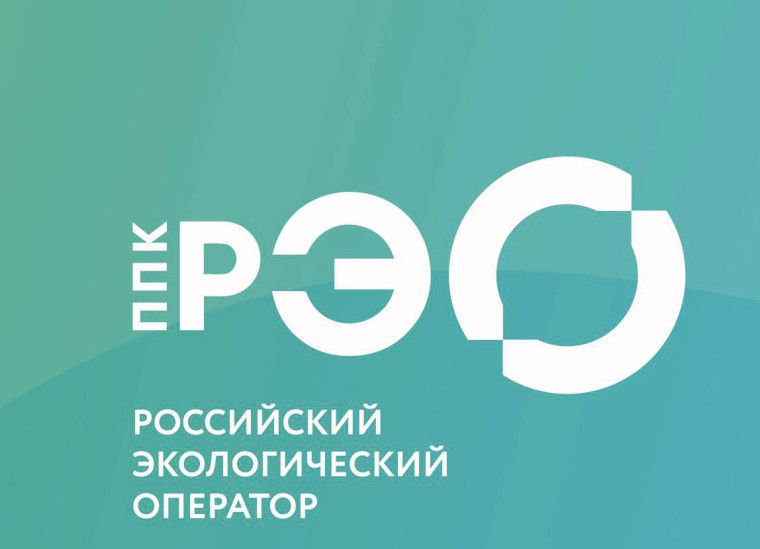 ППК "РЭО" предлагает бесплатные материалы для экологического просвещения.