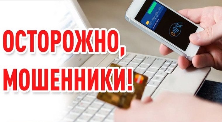 Банк России предпреждает!.